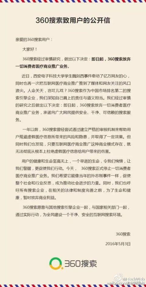360搜索、360搜索首页