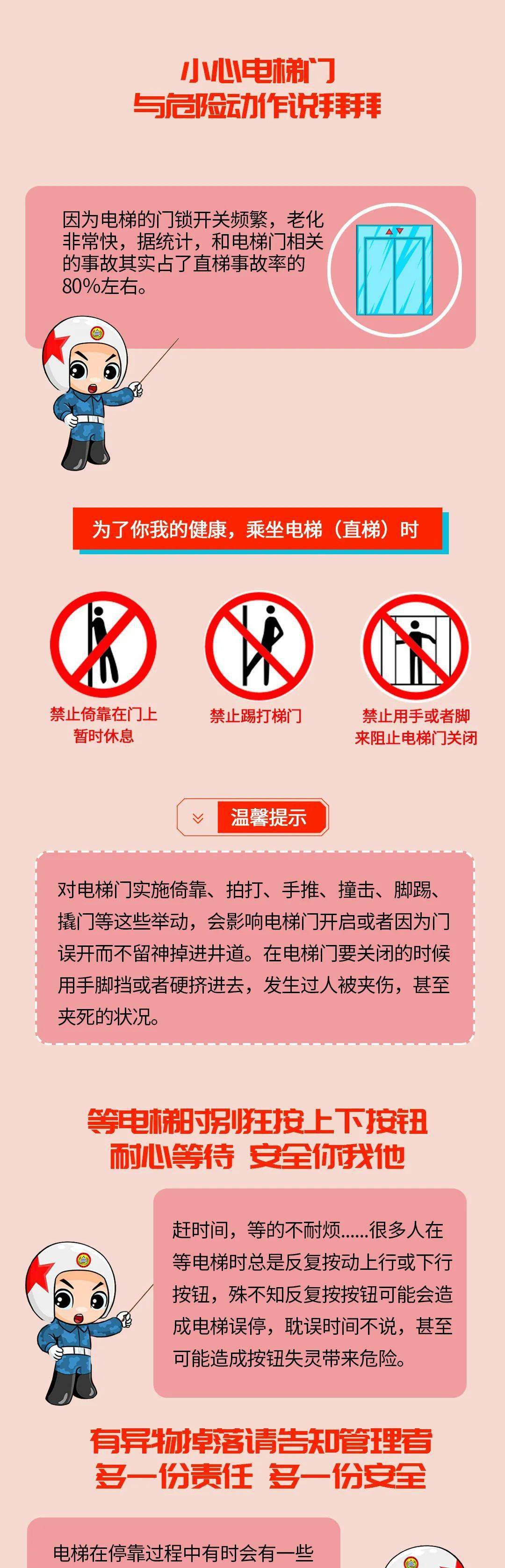 使用梯子的六条注意事项、使用梯子的注意事项有哪些