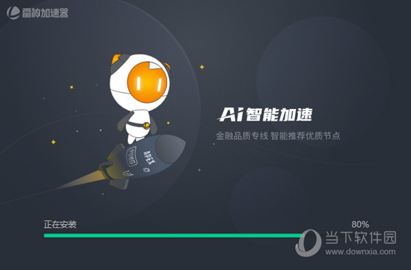 vp加速器官网下载、免费vp 加速器下载