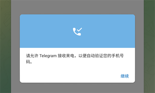 关于纸飞机telegeram加速器官网版下载的信息