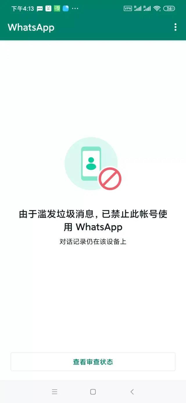 whatsappdownloading的简单介绍