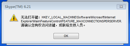 skype有用吗可以卸载吗、skype有用吗可以卸载吗安全吗