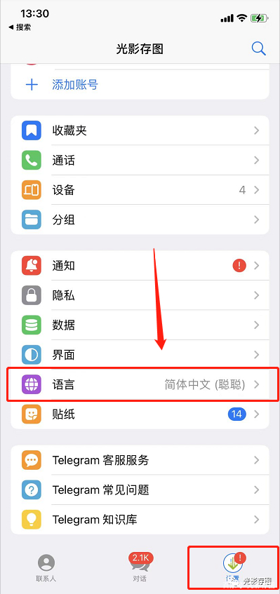 电报telegeram登陆、电报telegeramx官网
