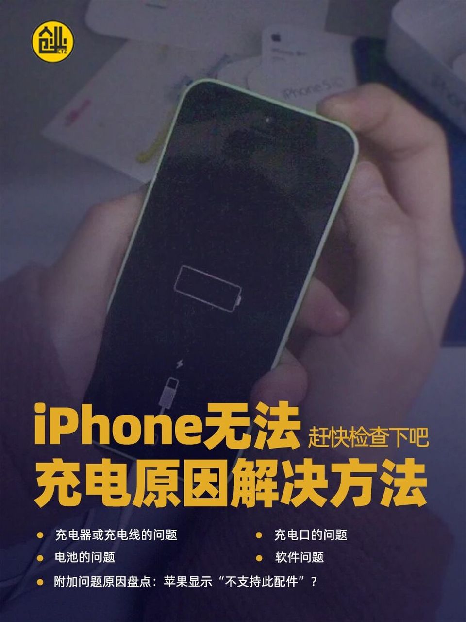 苹果手机不能下、苹果手机如何下一个行