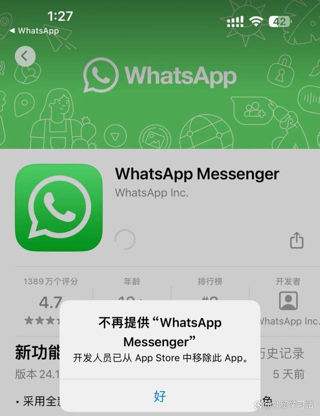 whatsapp国内能用吗苹果14、苹果手机的whatsapp在中国怎么才能用