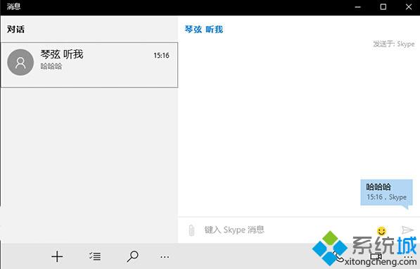 win10自带的skype可以卸载吗何用的简单介绍