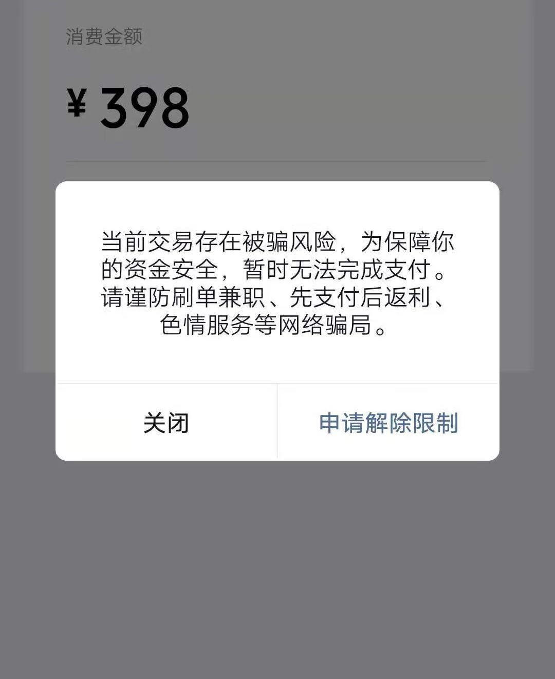 付款截图发给别人有风险吗、付款截图发给别人有风险吗安全吗