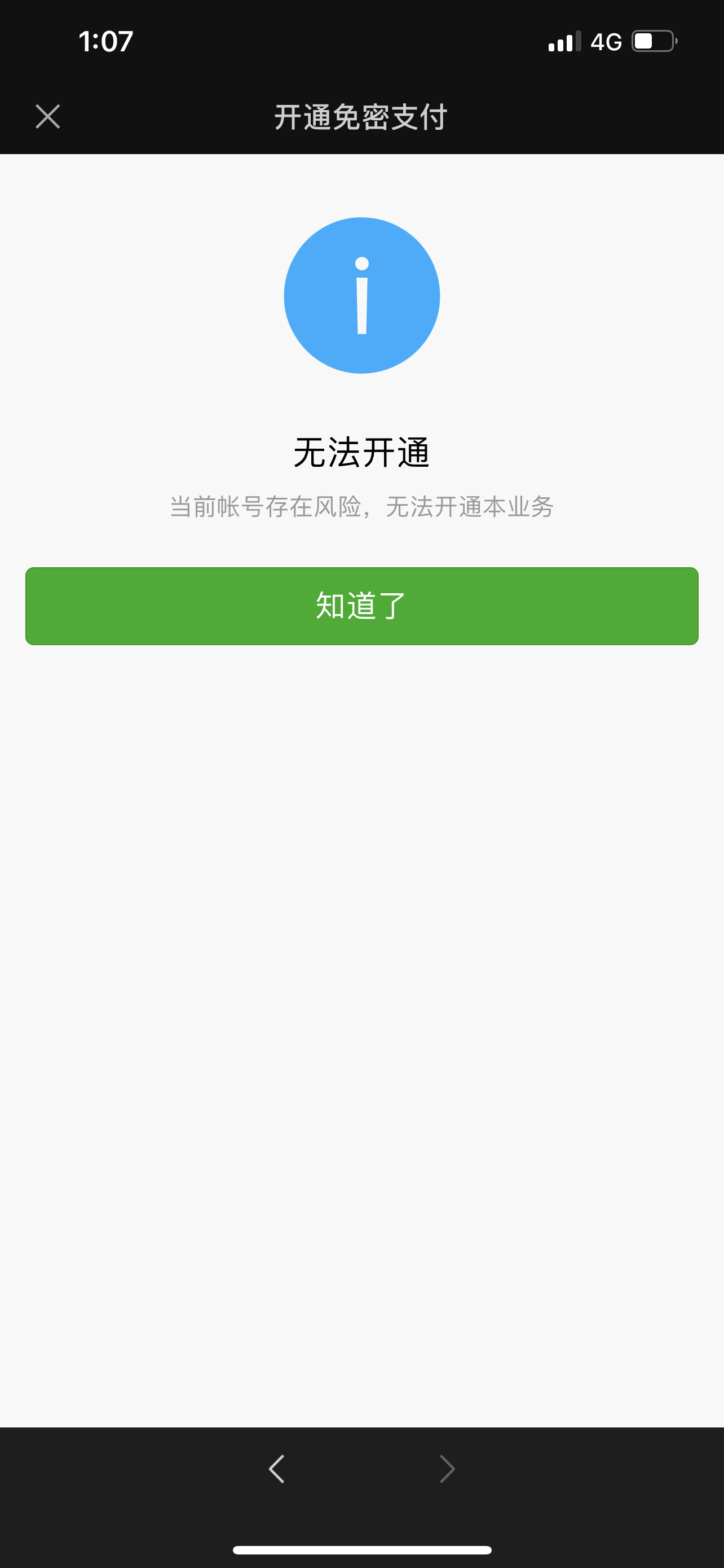 付款截图发给别人有风险吗、付款截图发给别人有风险吗安全吗