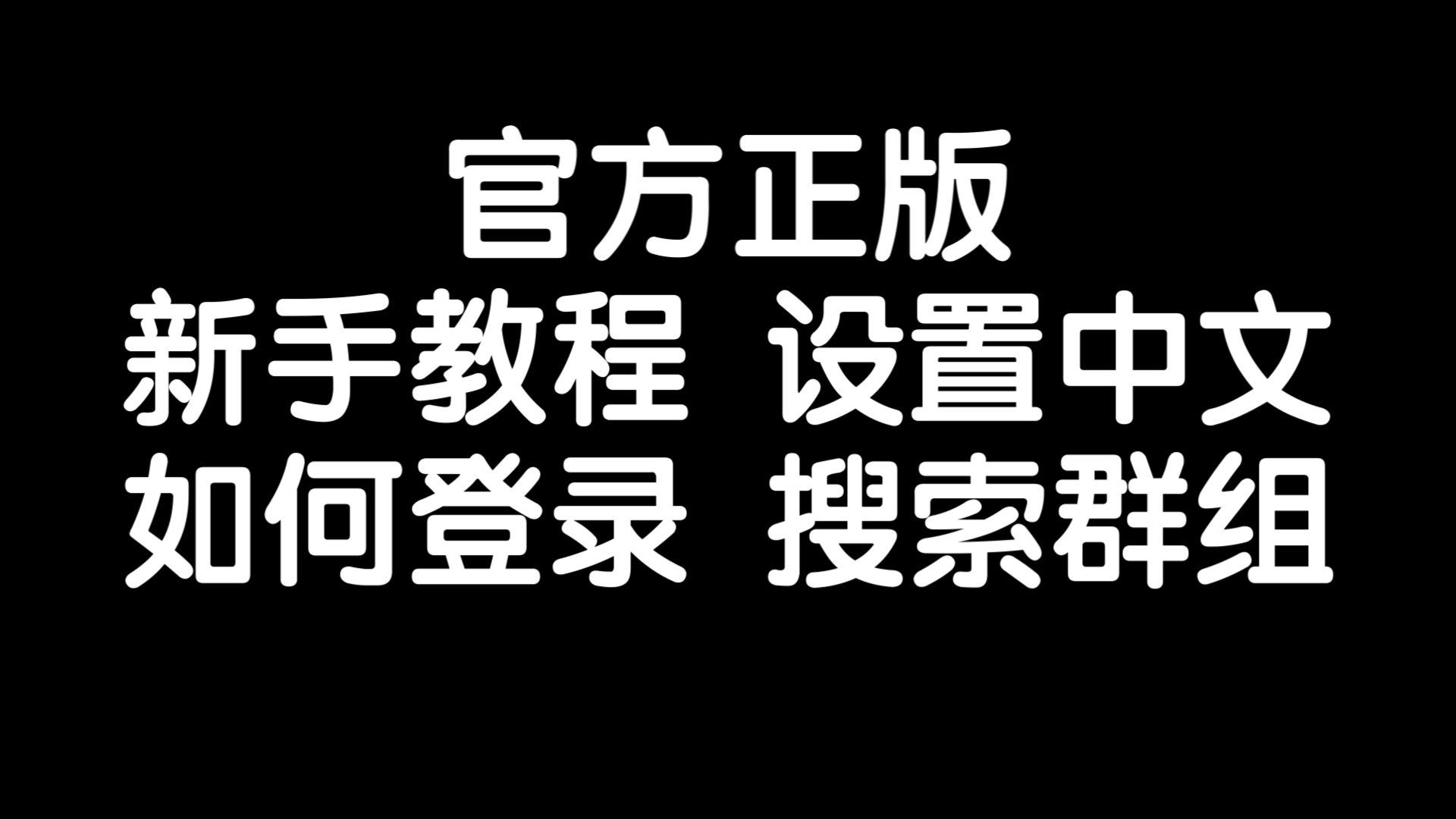 telegeram注册收不到短信、telegeram接收不到短信验证