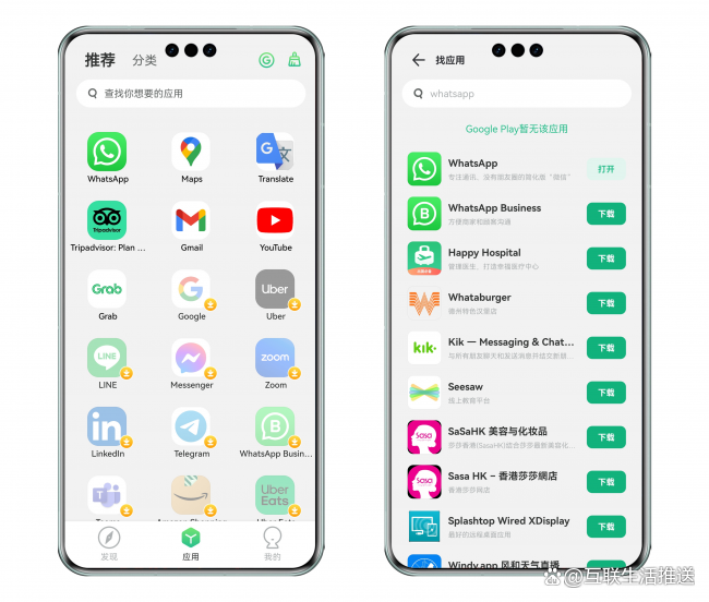 whatsapp版官方网下载、whatsapp官方网下载苹果