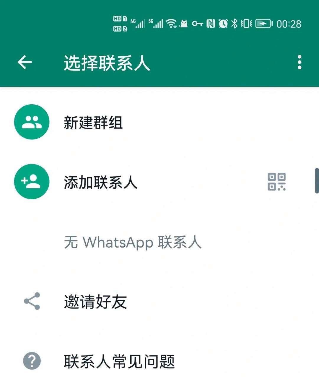 whatsapp检索不到登录信息、whatsapp一直在检索登录信息