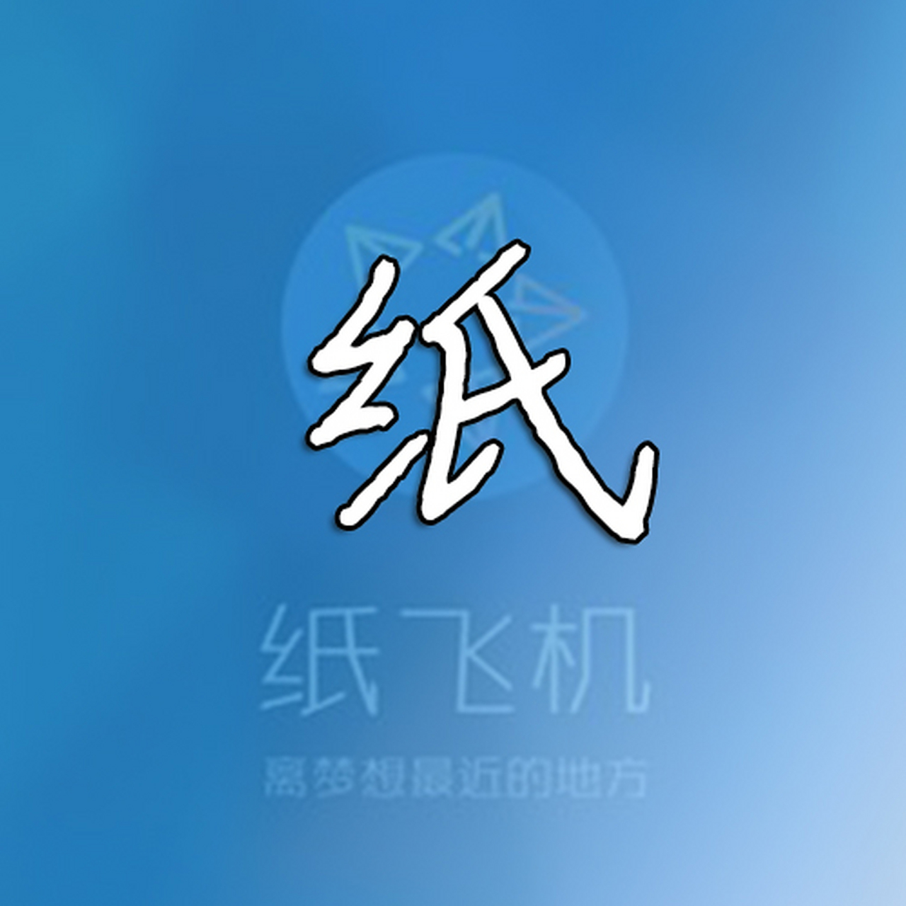 纸飞机telegeram网页版登陆的简单介绍