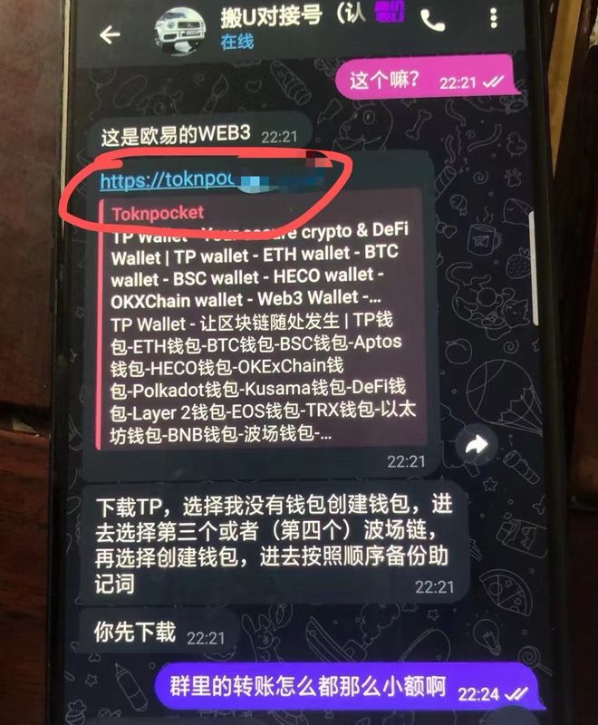 关于tokenpocket钱包下载官网最新的信息
