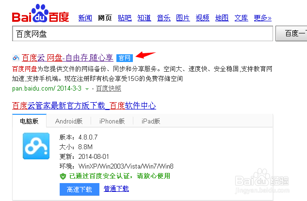 百度上怎么加别人好友、百度怎么加别人好友聊天