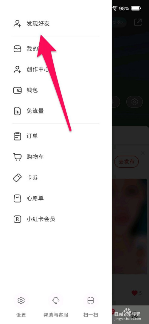 百度上怎么加别人好友、百度怎么加别人好友聊天