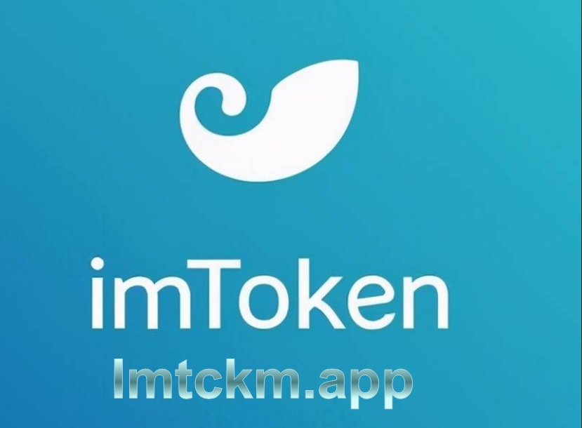 imtoken安卓版钱包、免费入口tiktok无需下载