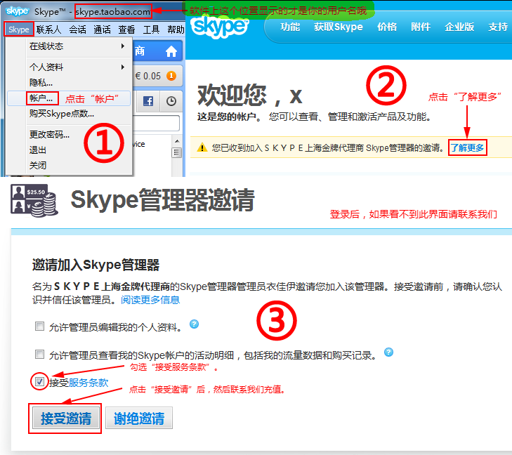 skype中国官方充值、skype充值页面打不开