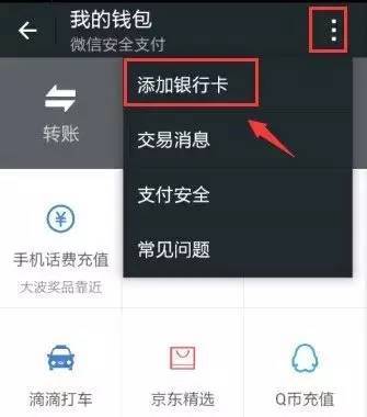 tokenpocket怎么用微信充钱进去的简单介绍