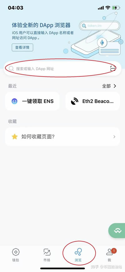 imtoken怎么转币到平台、怎么从imtoken钱包转币到交易所
