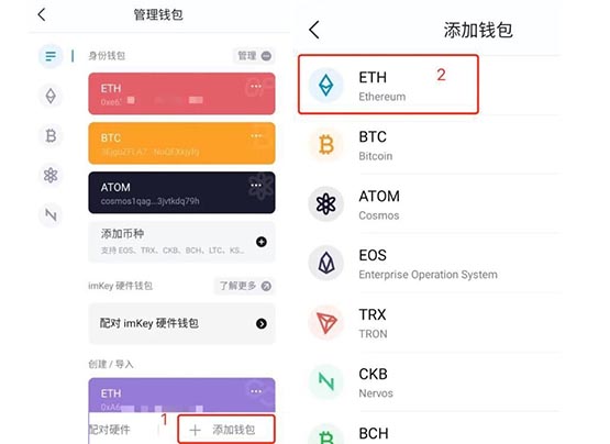 imtoken怎么转币到平台、怎么从imtoken钱包转币到交易所
