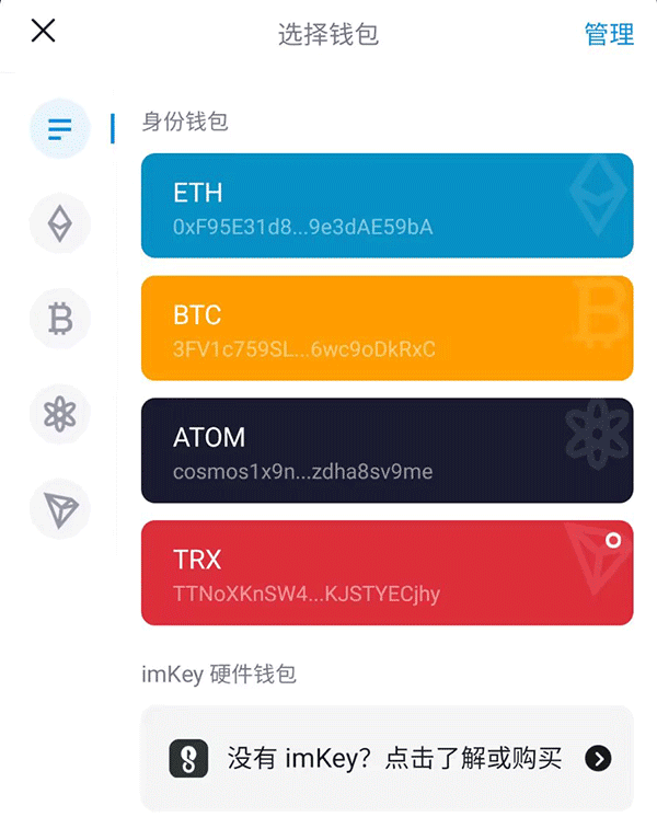 imtoken支持什么币、imtoken怎么兑换人民币