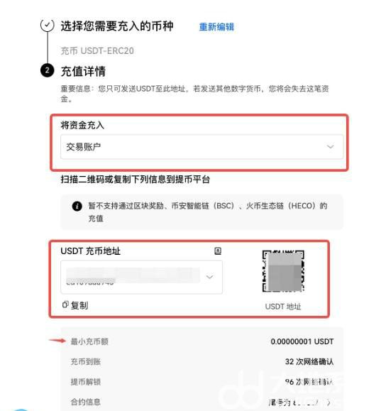 usdt官方下载网址、ustd交易app下载
