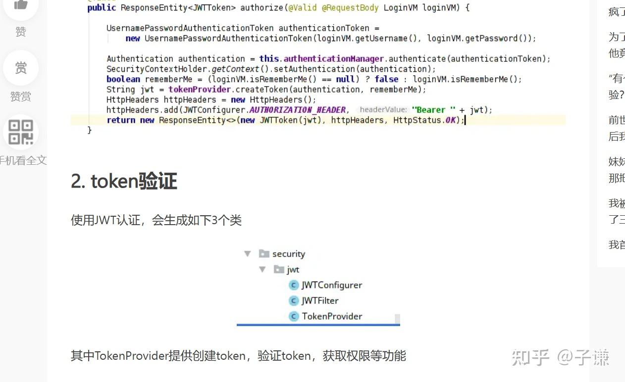 token含义、token包含什么信息