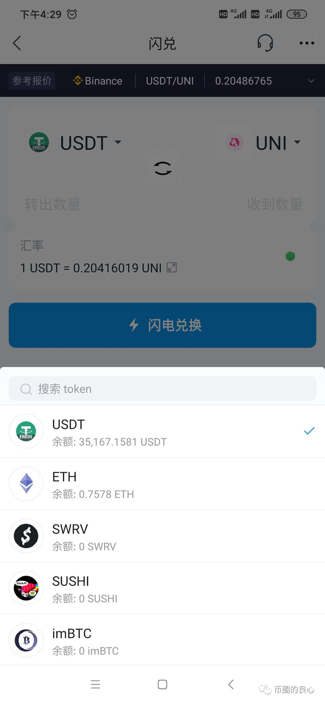 最新imtoken钱包、最新imtoken钱包下载安装