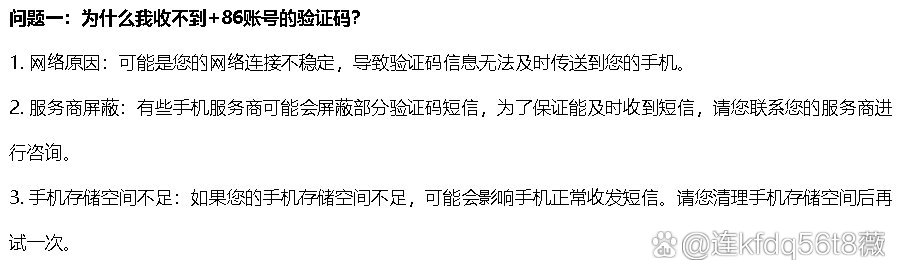 为什么我的收不到验证码、为什么我收不到验证码短信