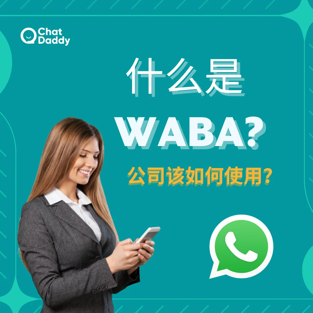 包含whatsappbusinessappdownload的词条