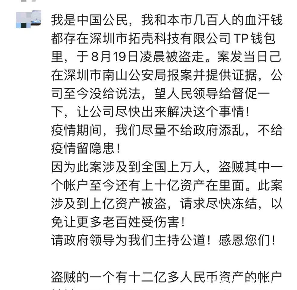 TP钱包被盗多少立案、tp钱包被盗会有记录吗