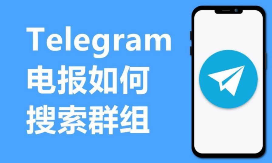 telegeram官网中文版、telegeram官网注册入口