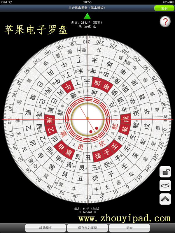 下载个罗盘下载罗盘、下载一个完整罗盘软件在手机上使用