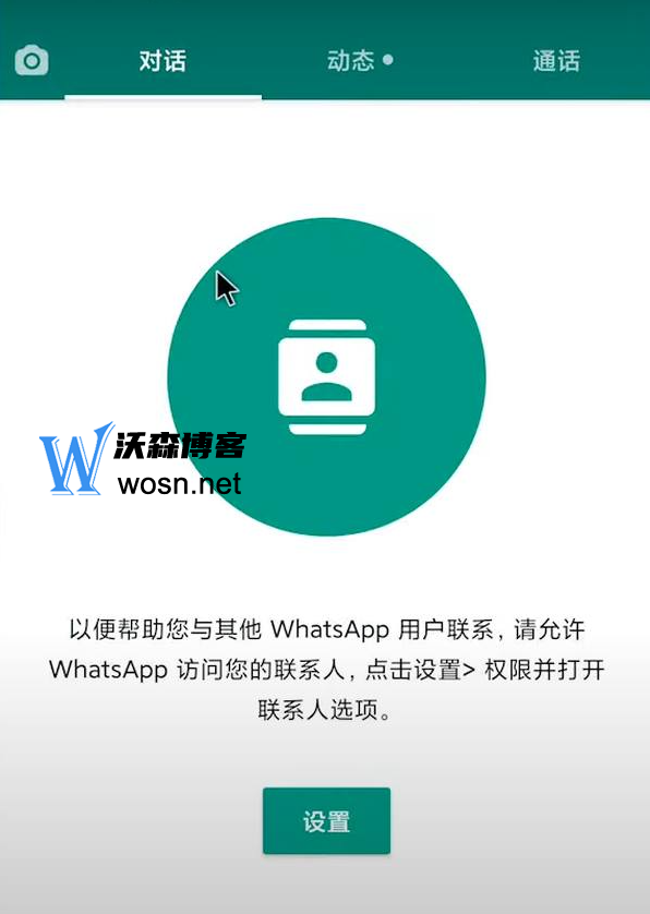 whatsapp中国能用吗?、whatsapp在中国能用吗2020