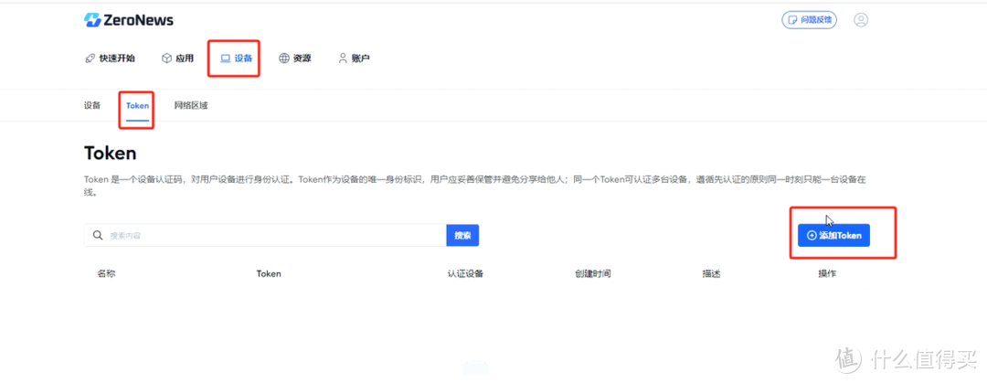 token官网入口、tokendata官网