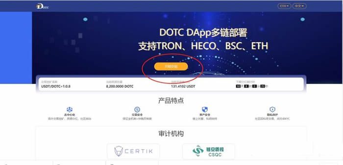 包含imtoken钱包授权Dapp的词条