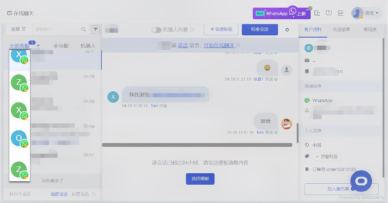 whatsapp怎么说、whatsapp中文怎么读