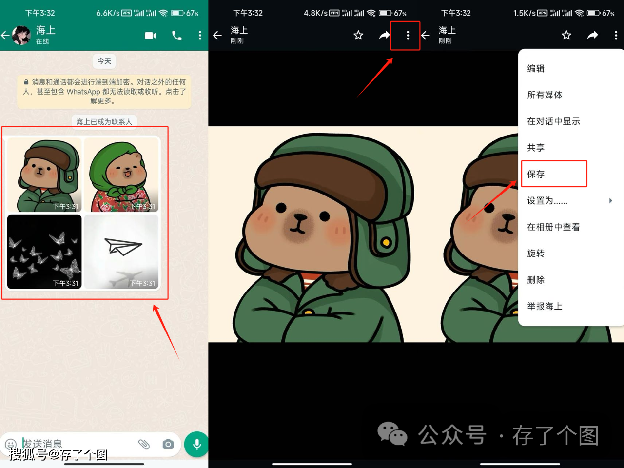 whatsapp图片怎么保存到相册、如何让whatsapp的图片自动存在手机里