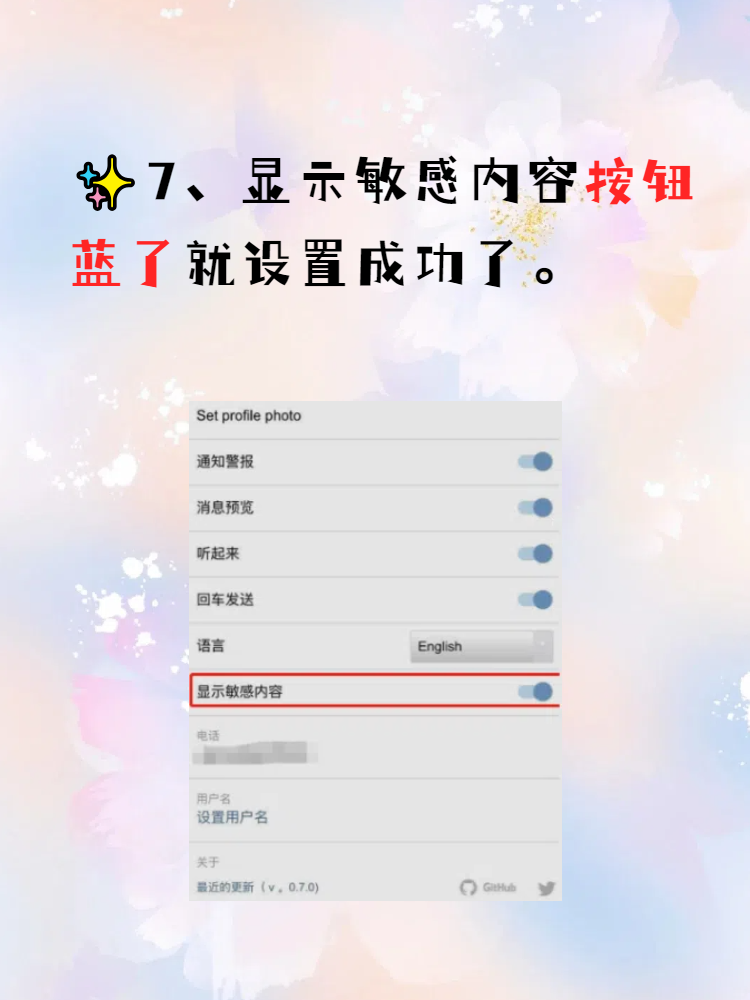 苹果telegreat怎么转中文、telegreat苹果版怎么设置中文