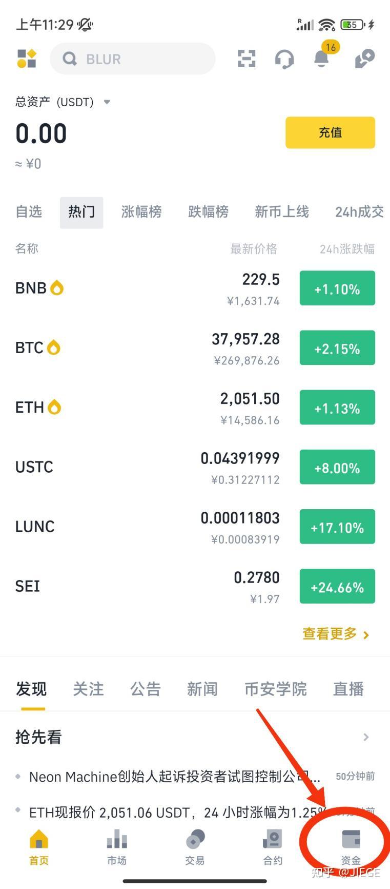 包含Tokenpocket钱包官网下载app的词条
