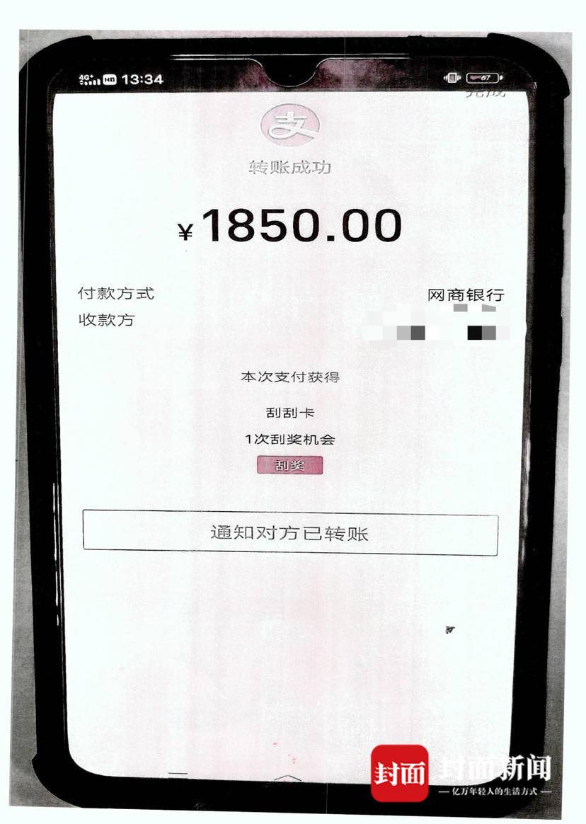 小狐狸钱包转账成功钱没收到、小狐狸钱包转账成功钱没收到怎么办
