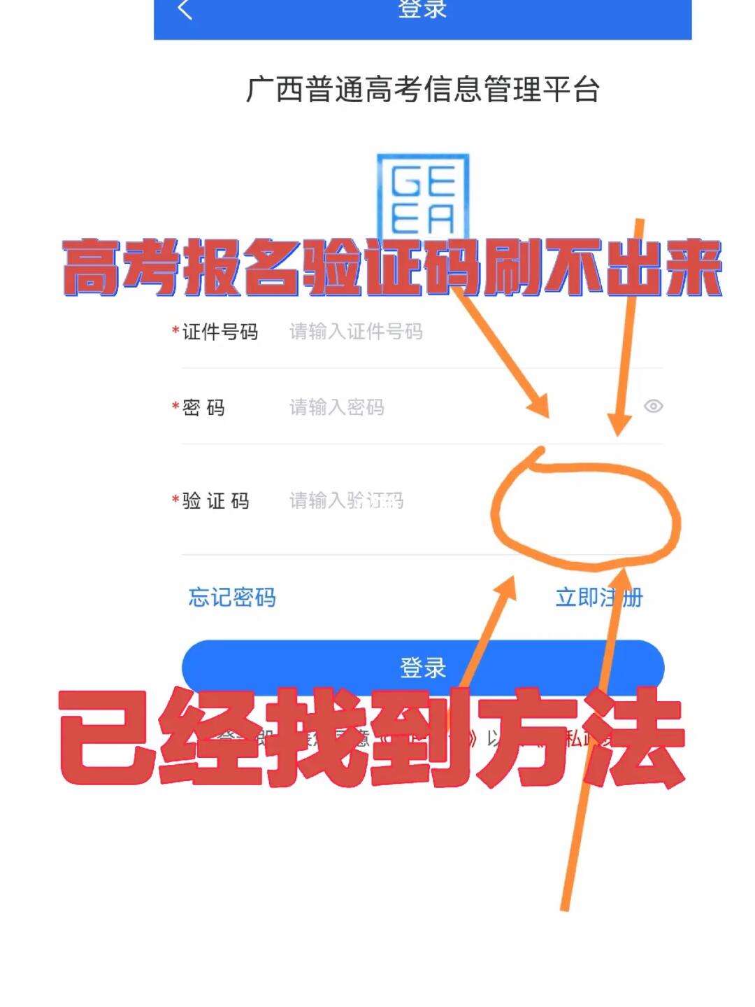获取验证码怎么弄、获取验证码怎么弄手机号