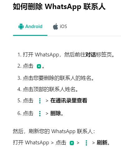 安卓版本whatsapp怎么加人、安卓版的whatsapp要怎么添加好友