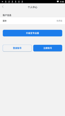每天试用三小时vp加速器官网的简单介绍