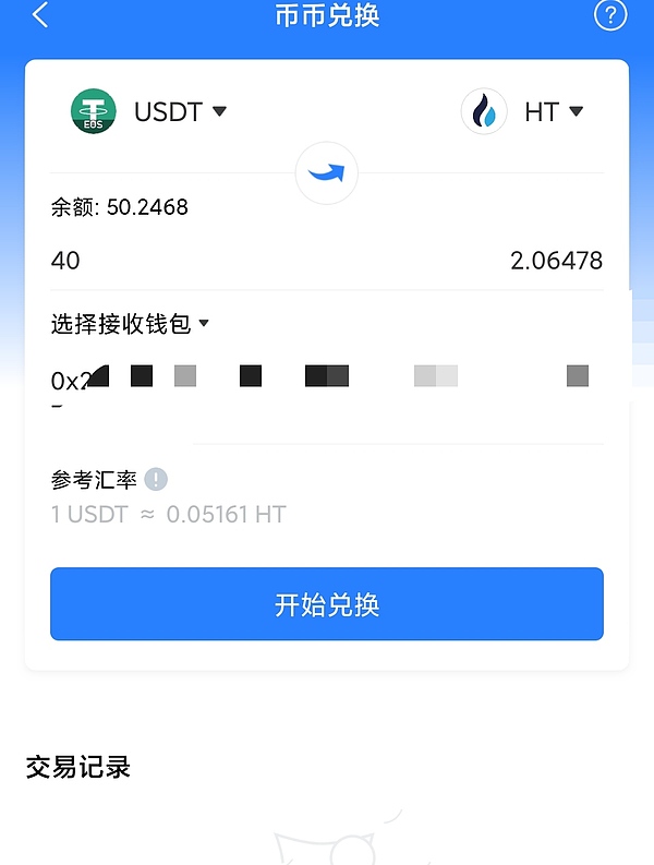 tp钱包怎么购买ht、tp钱包怎么购买usdt