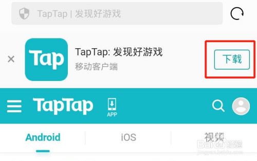 taptap官网下载、phigros官网下载