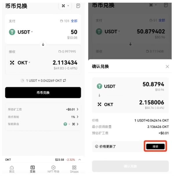 usdt用什么软件、usdt用什么软件交易价格高