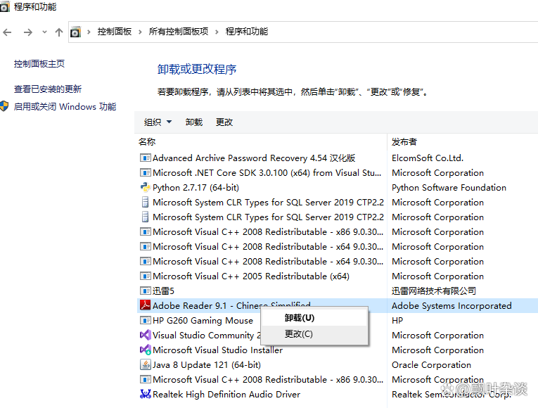 skype可以卸载嘛、skype for business卸载后有什么影响