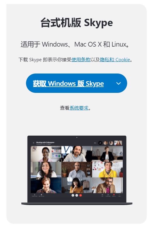 Skype是什么软件建议删除吗、skype是什么软件建议删除吗安全吗