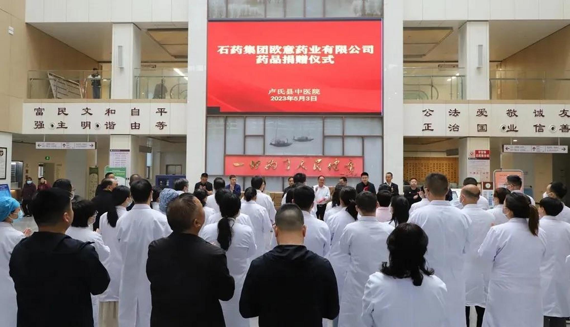 欧意药业和石药集团的关系、石药集团欧意药业有限公司是上市公司吗